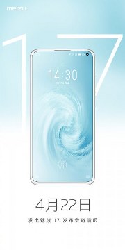 Meizu 17