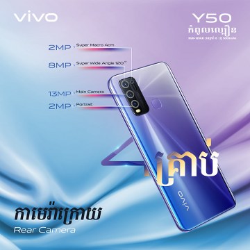 vivo y50