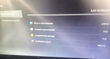 ps5 664 gb
