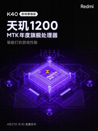 Redmi K40 GE