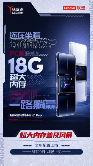 lenovo 18 gb