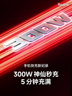 redmi 300w
