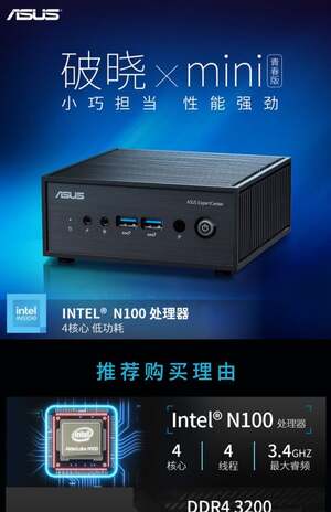 Mini ASUS PC