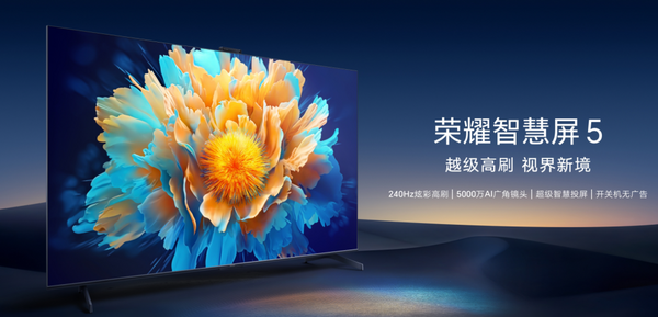 honor smart 5