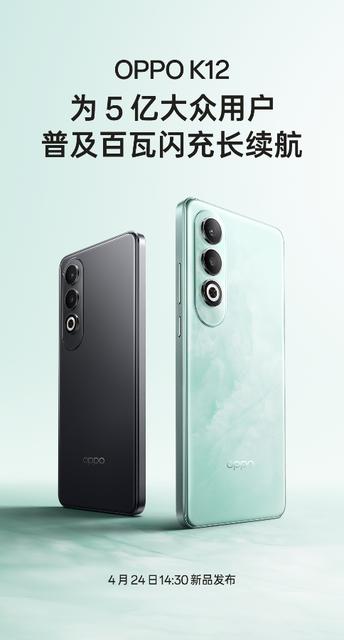 Oppo K12