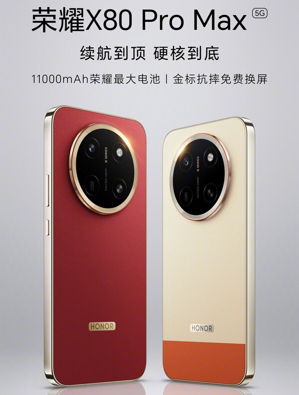honor x80 pro